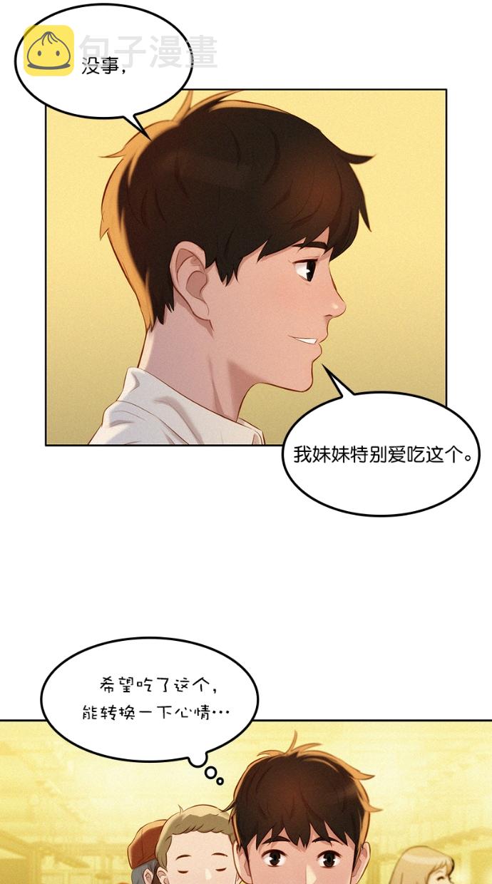 第1话37