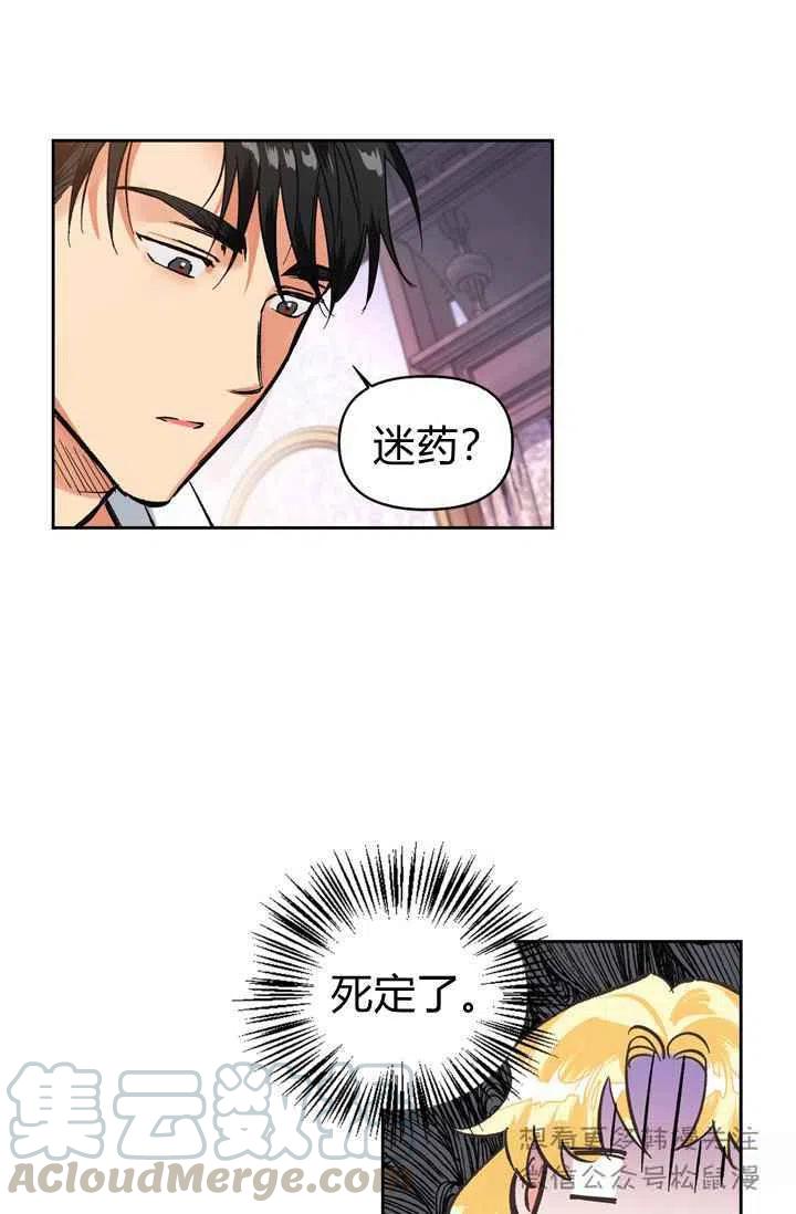 第4话27