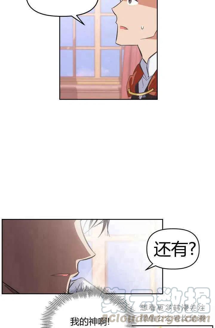 第2话21
