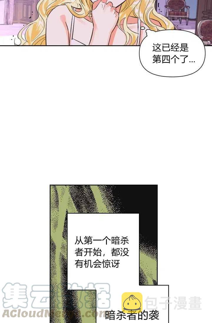 第5话3