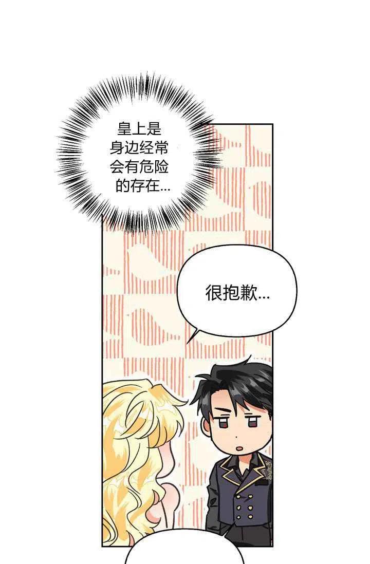 第7话8