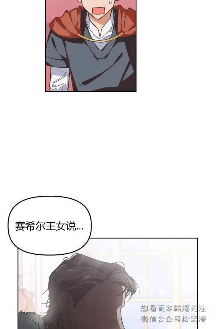 第2话19