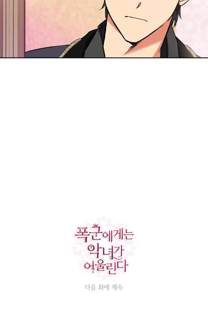 第6话74