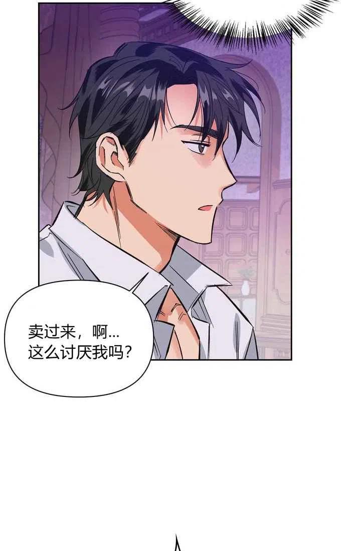 第5话43