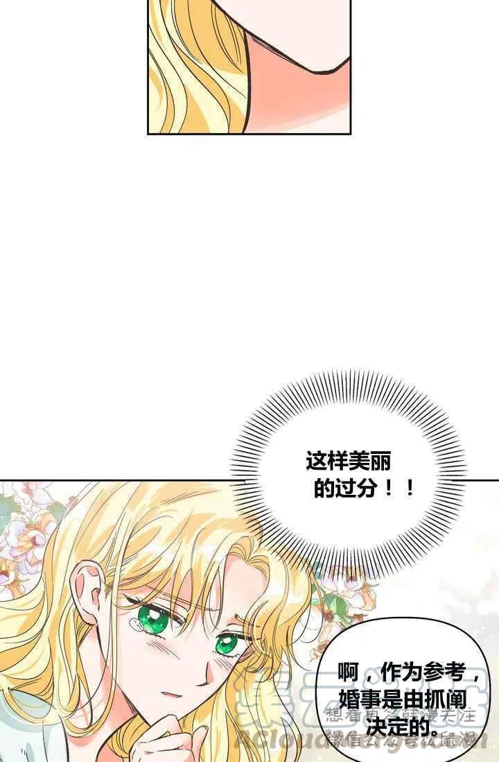 第1话45