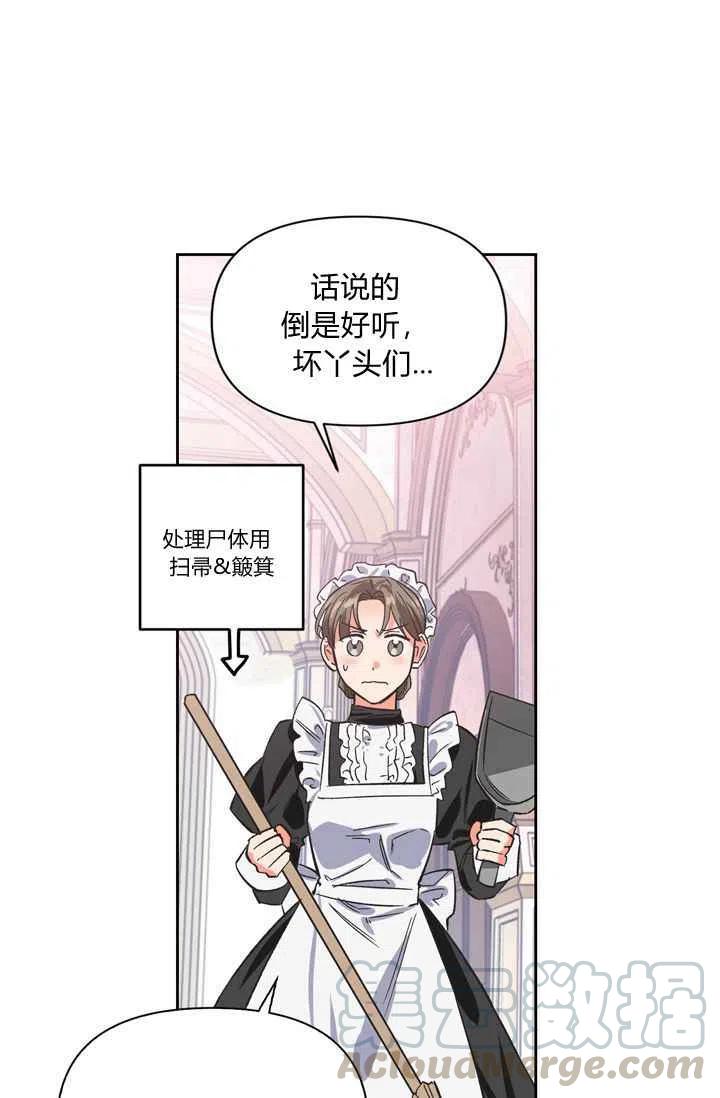 第6话6