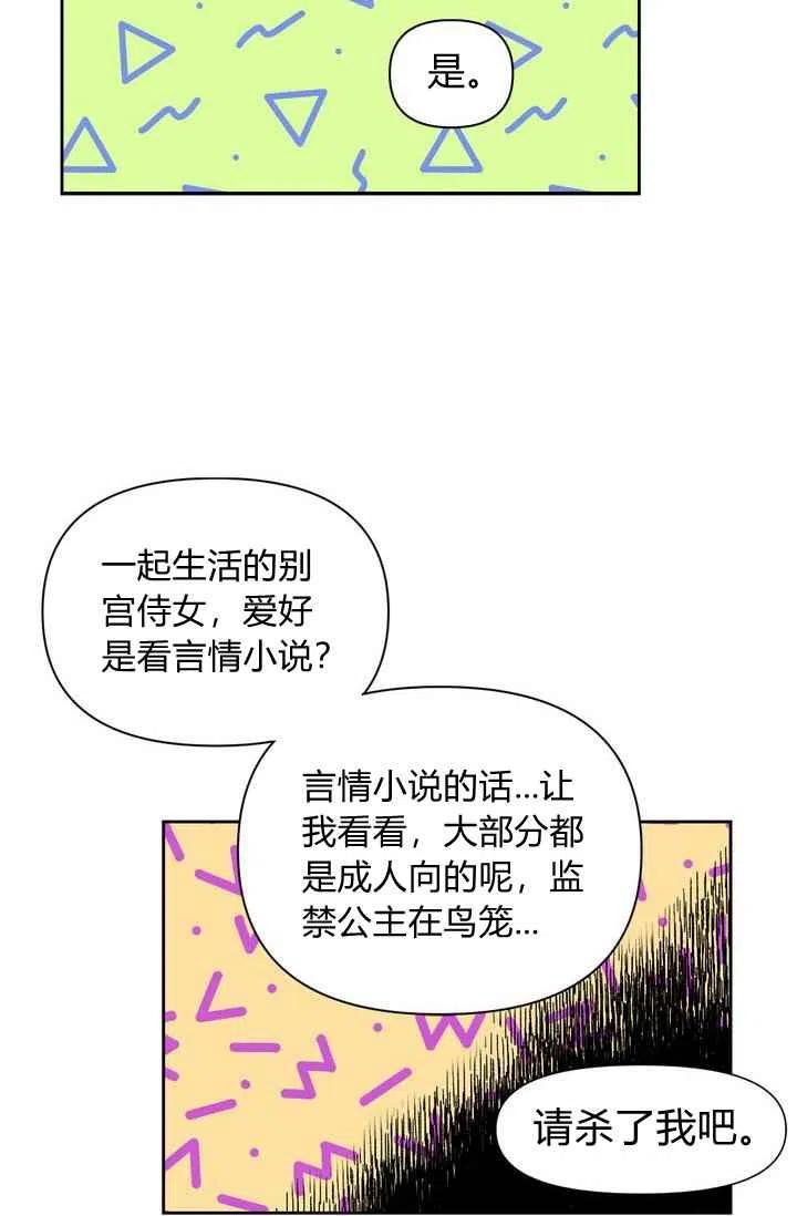 第5话38