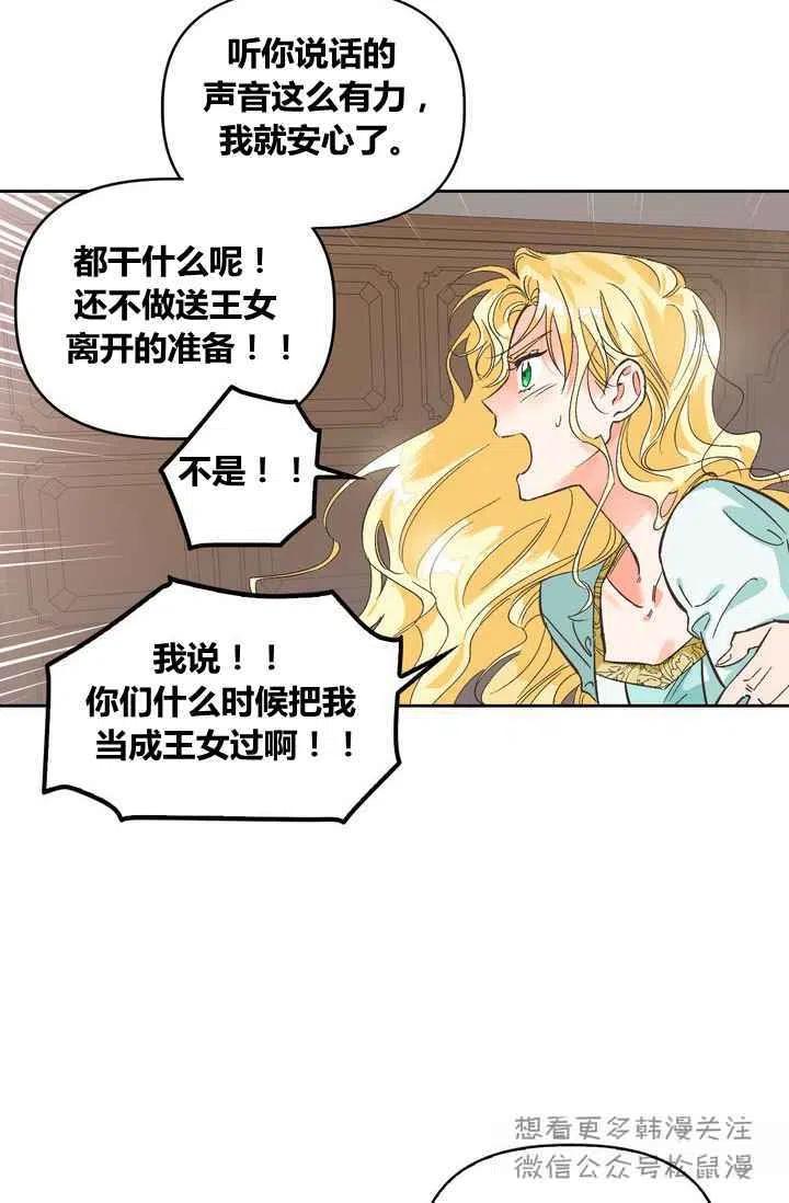 第1话54