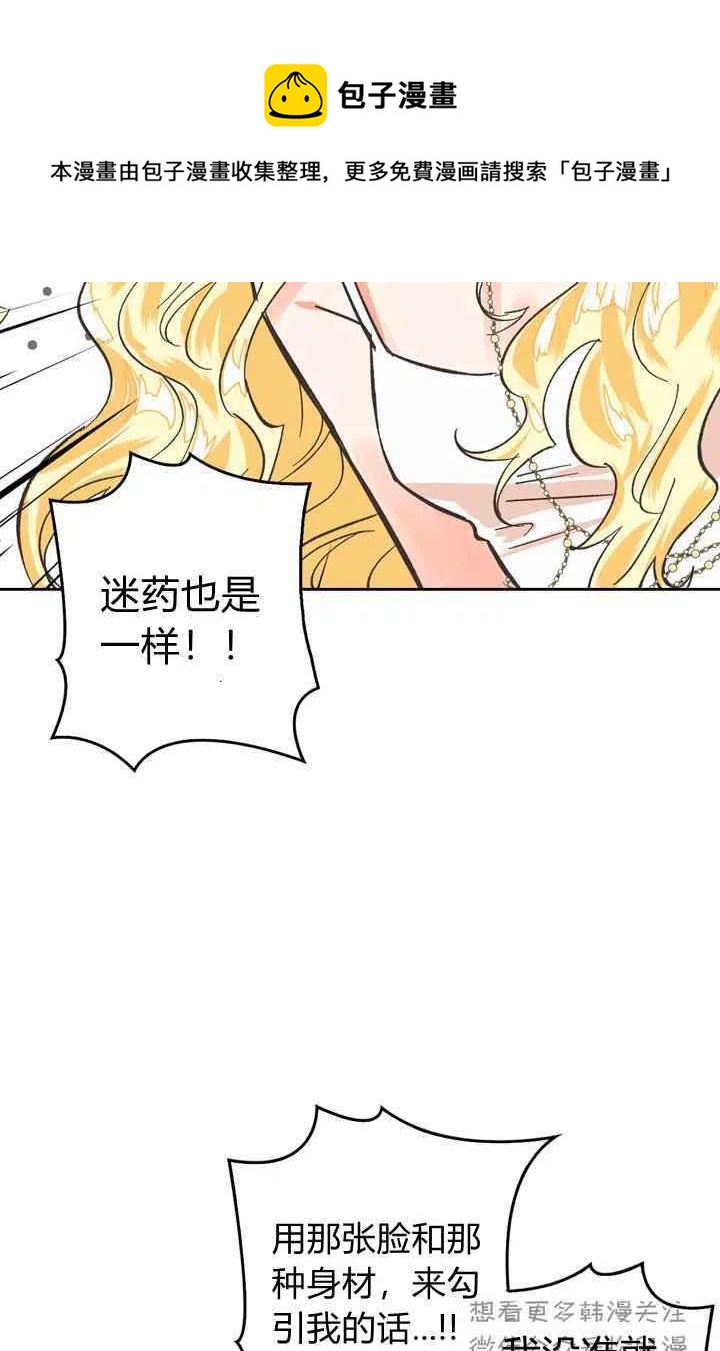 第4话34
