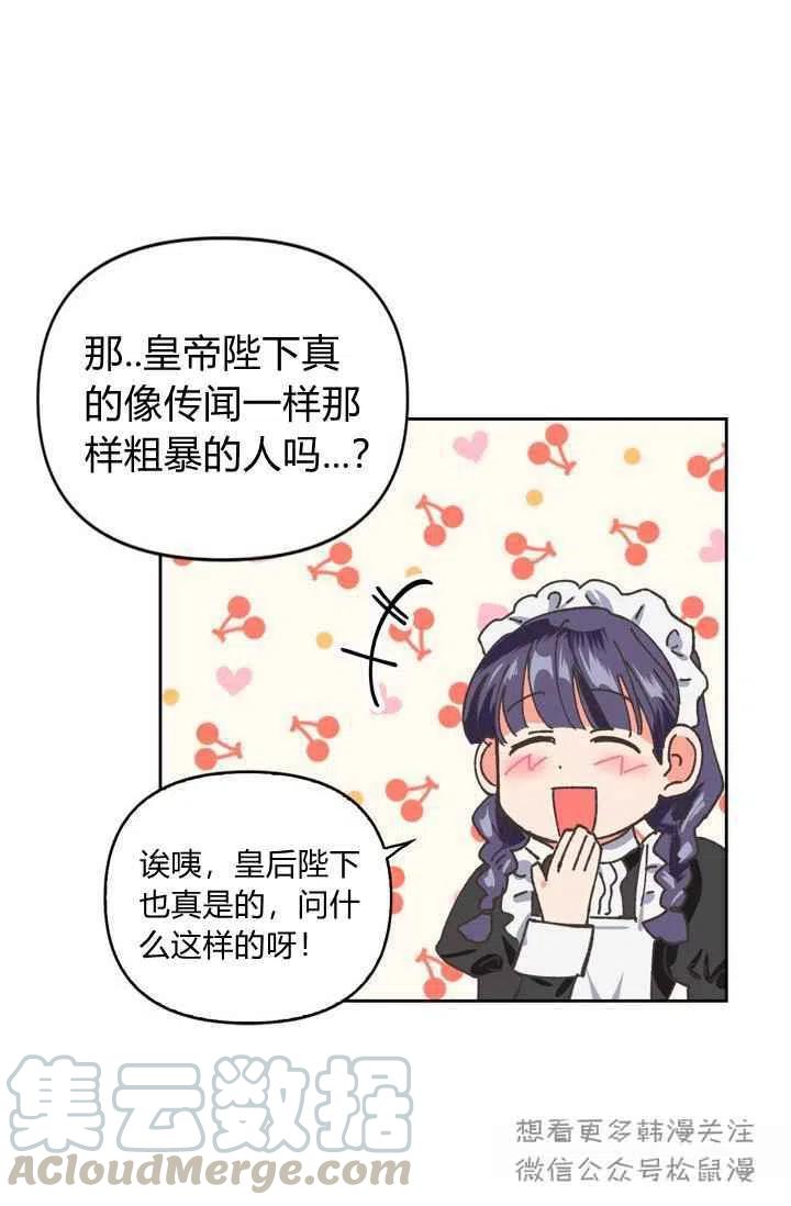 第3话30