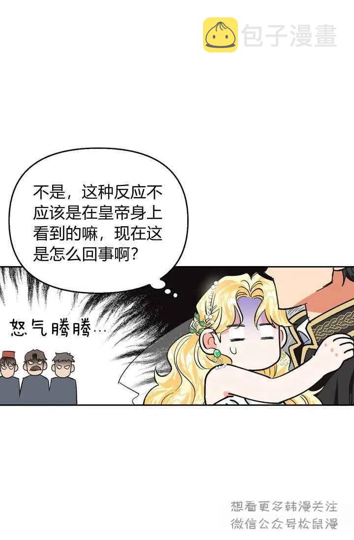 第3话17