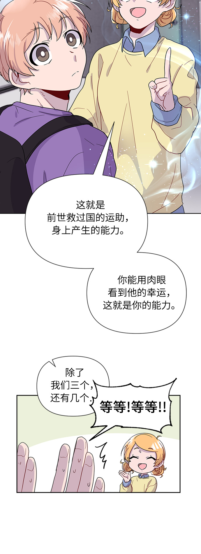 第3话32