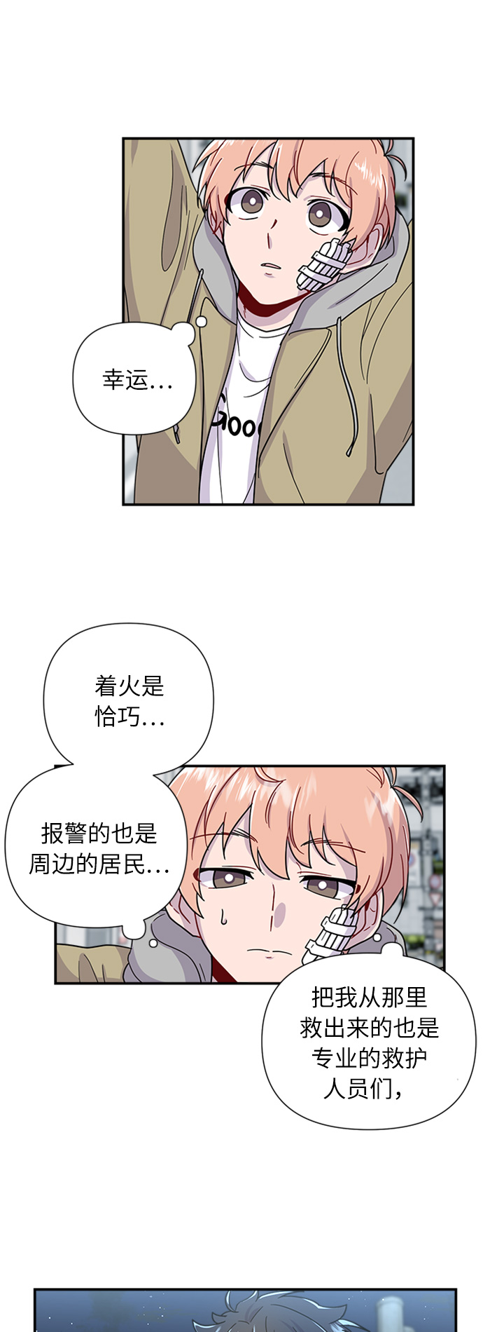 第1话47