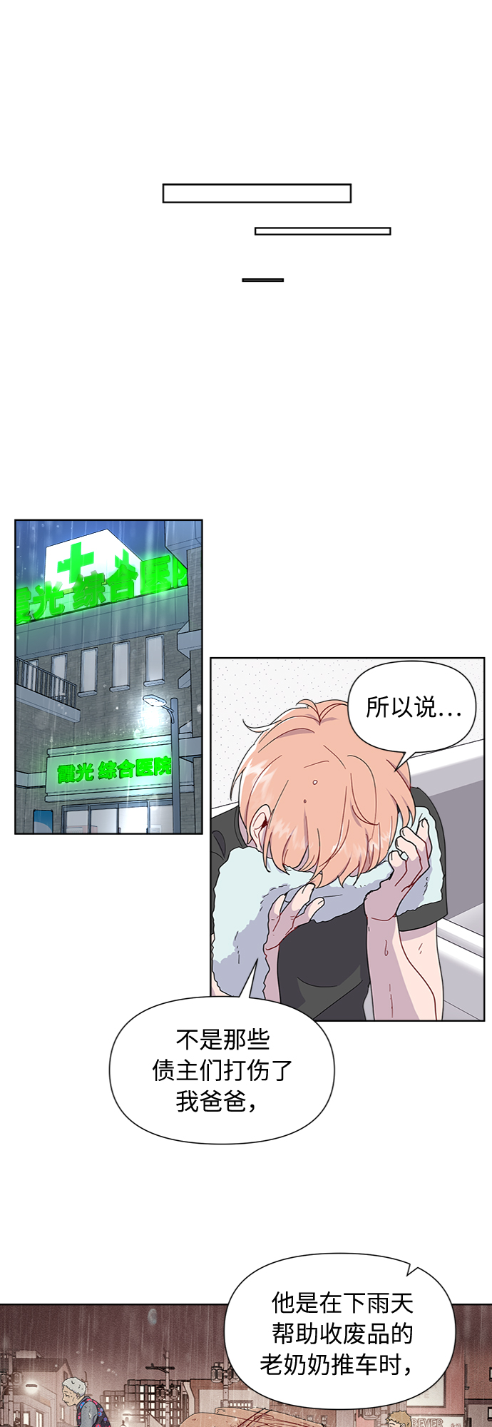第4话26