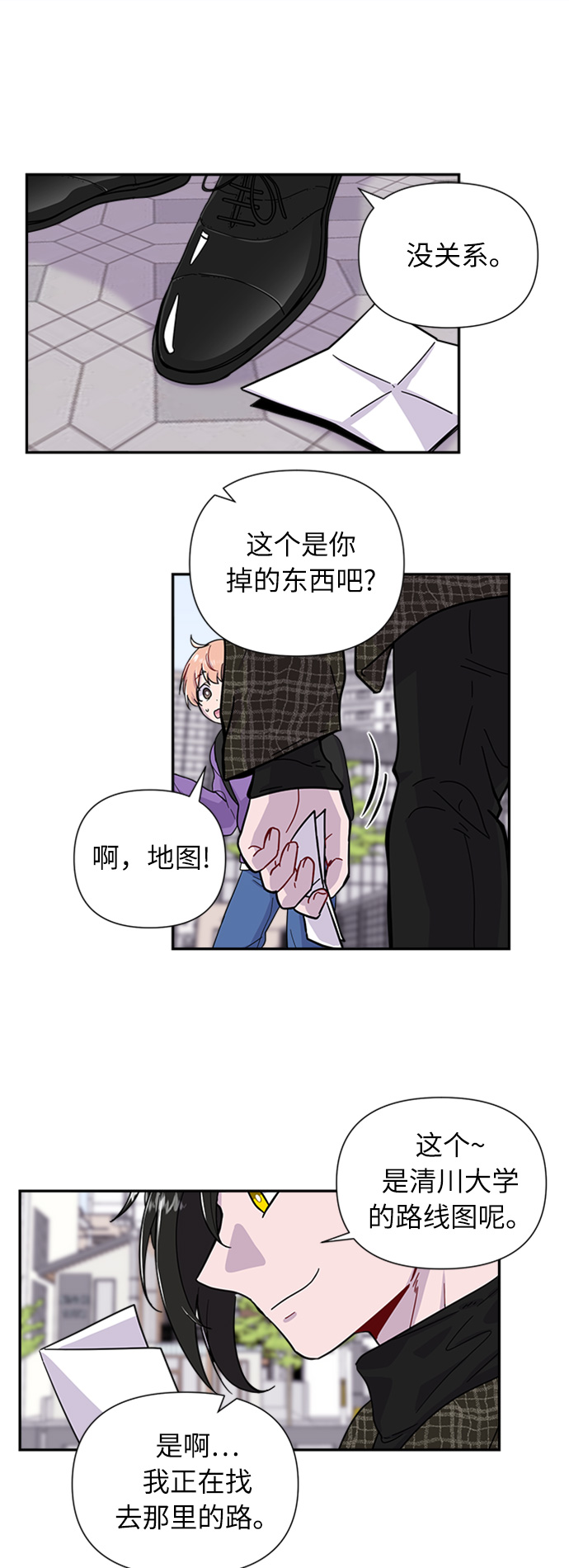 第2话10
