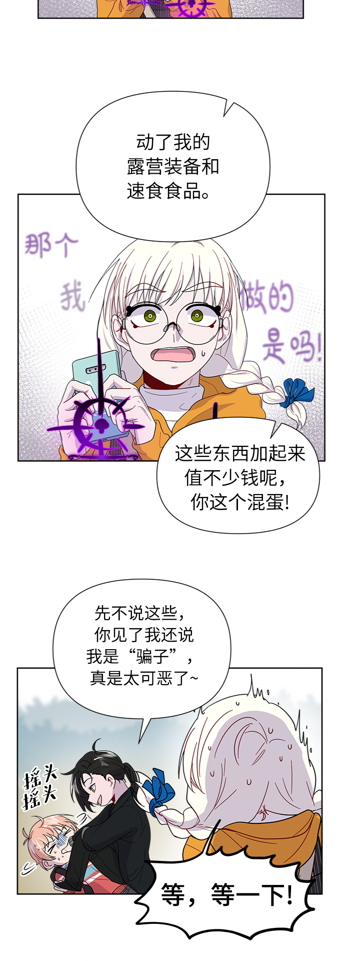 第7话17