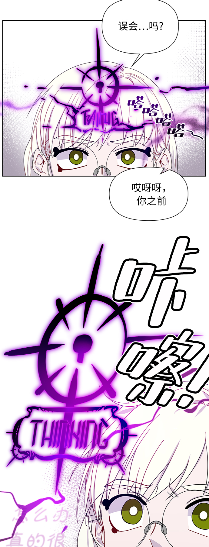 第7话9