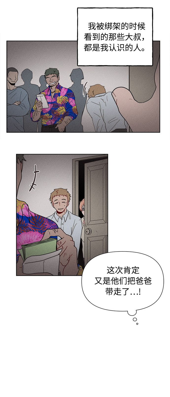 第4话8