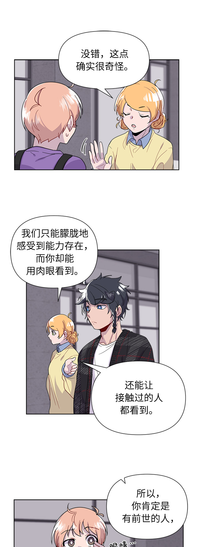 第3话34