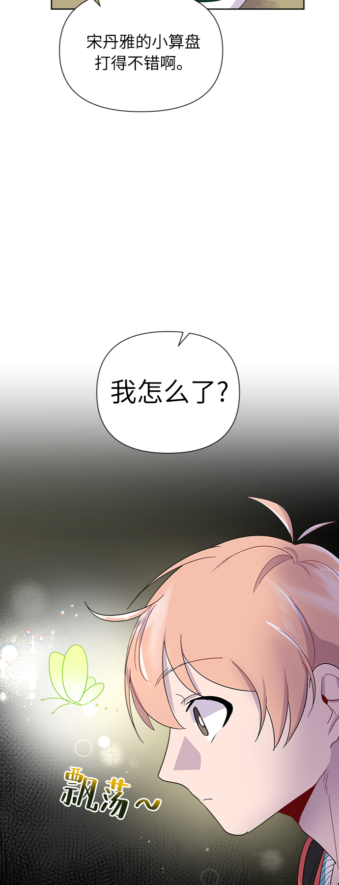 第7话40
