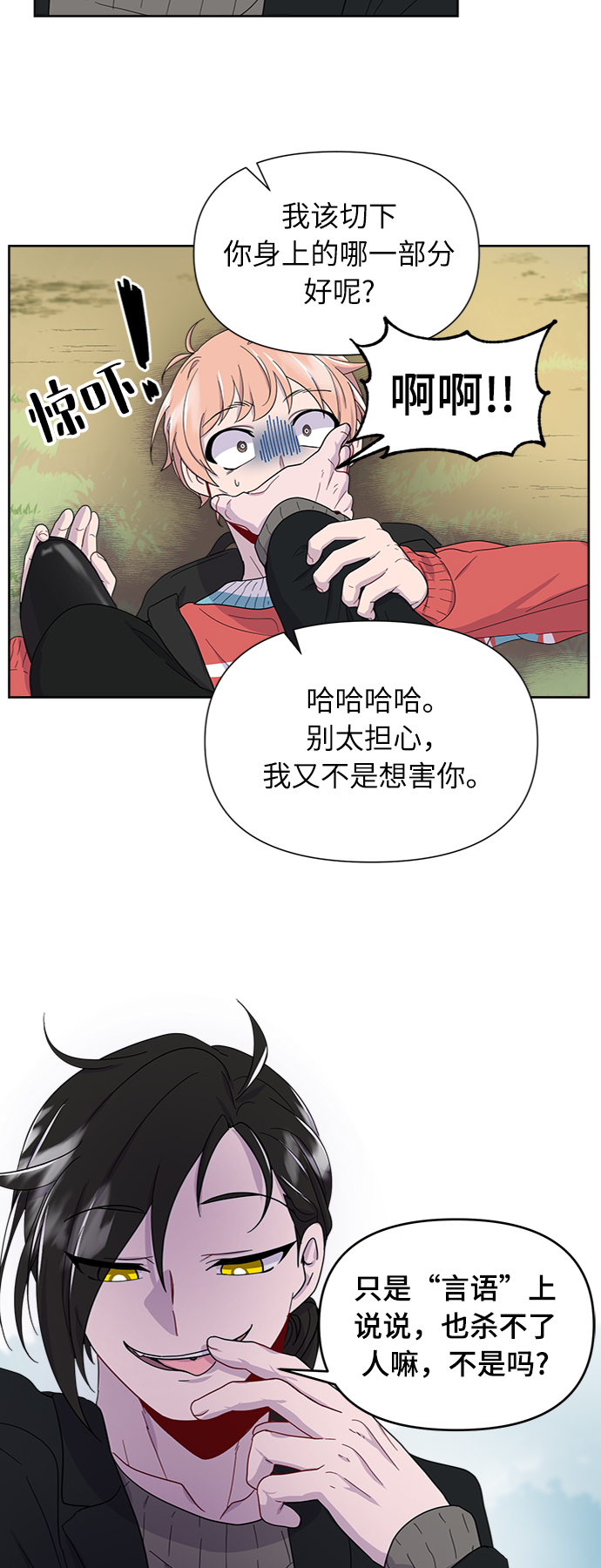 第7话5
