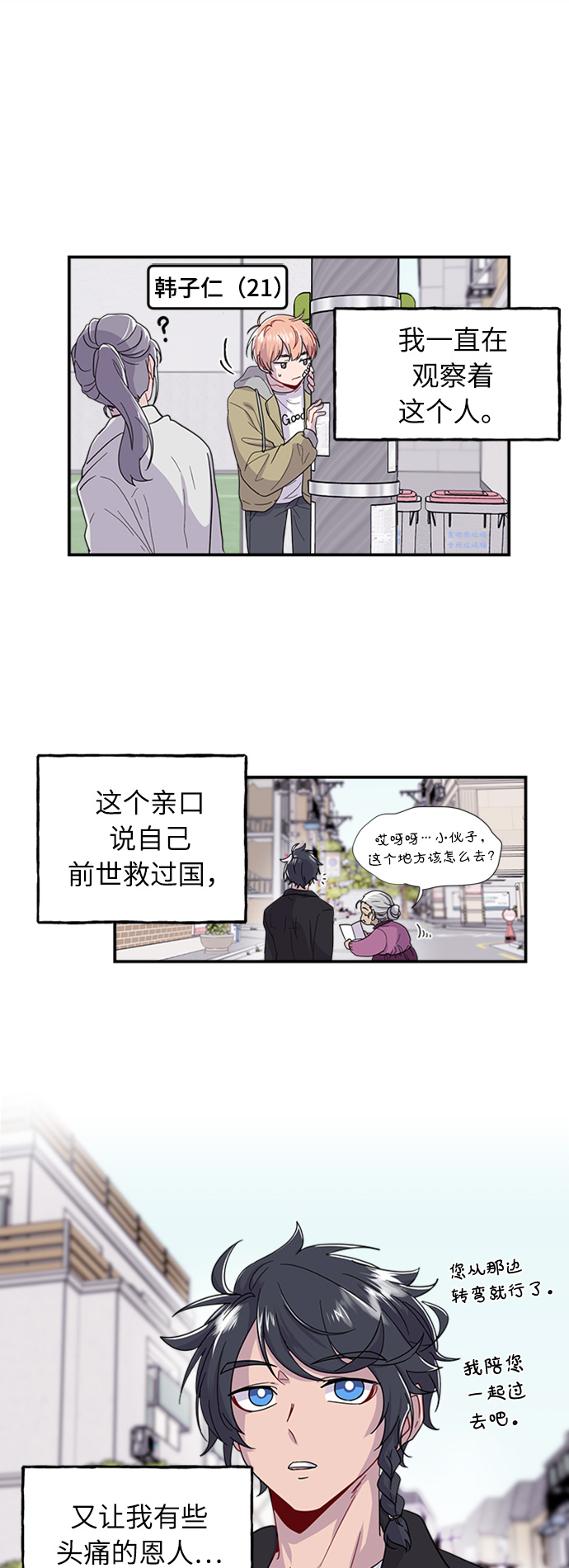 第1话17