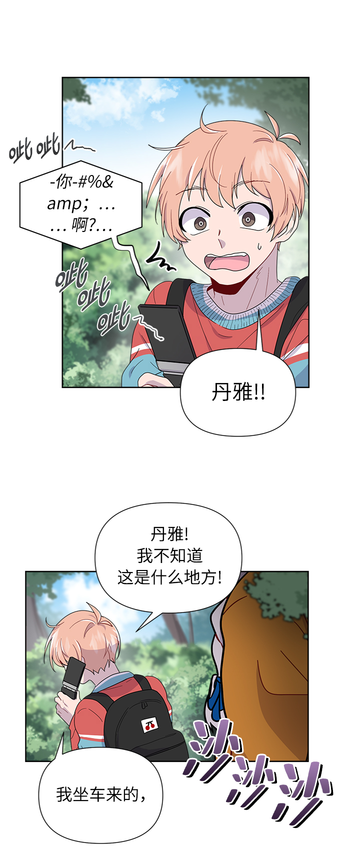第6话24