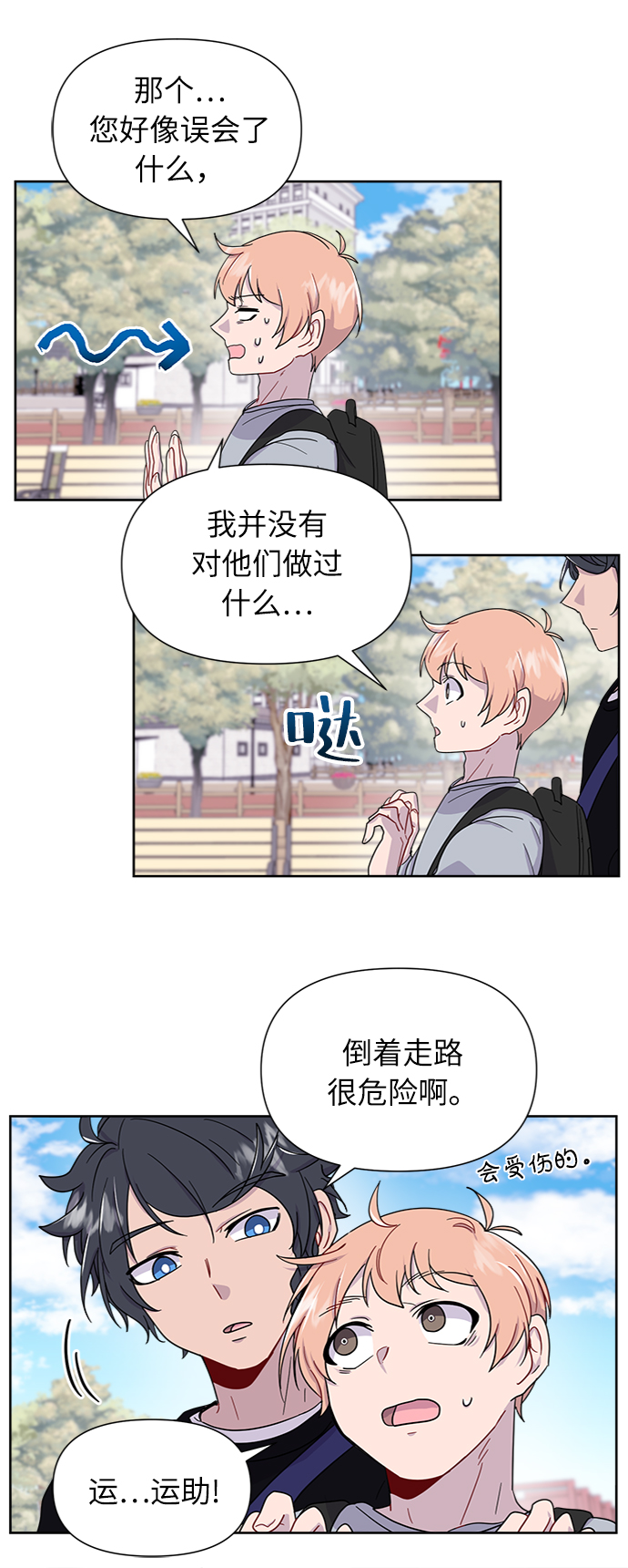 第5话6