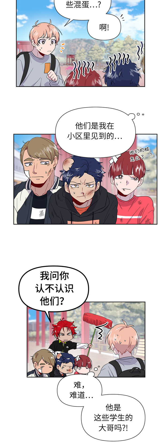 第5话5