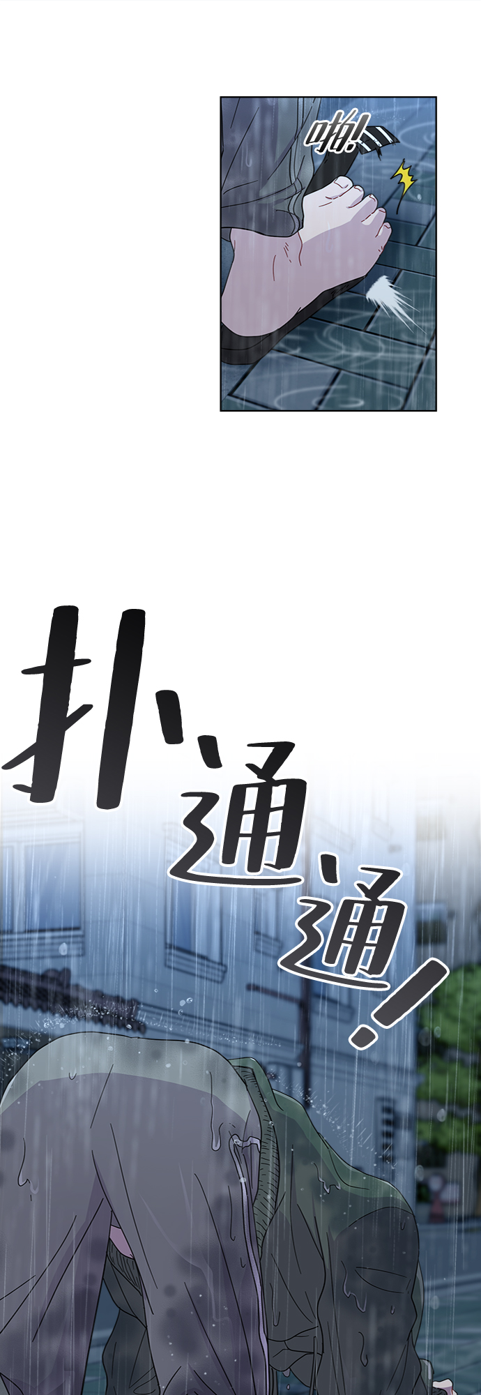 第4话12
