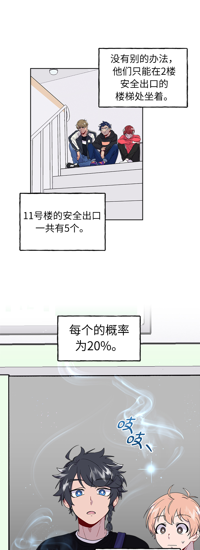 第5话26