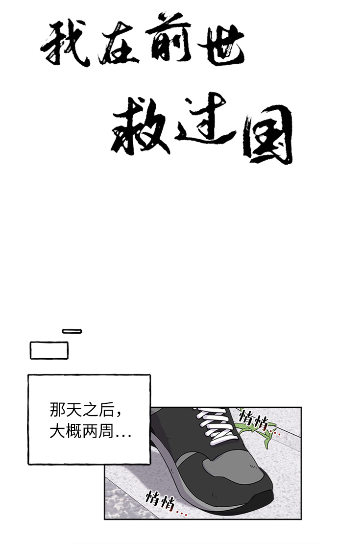 第1话16