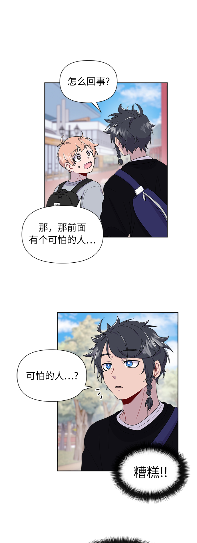 第5话7