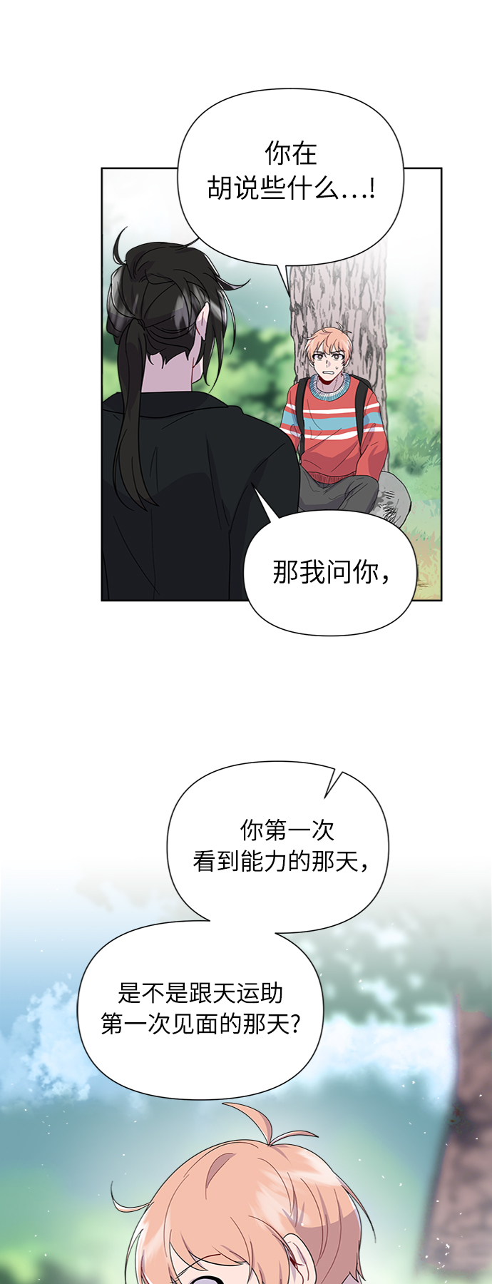 第7话31