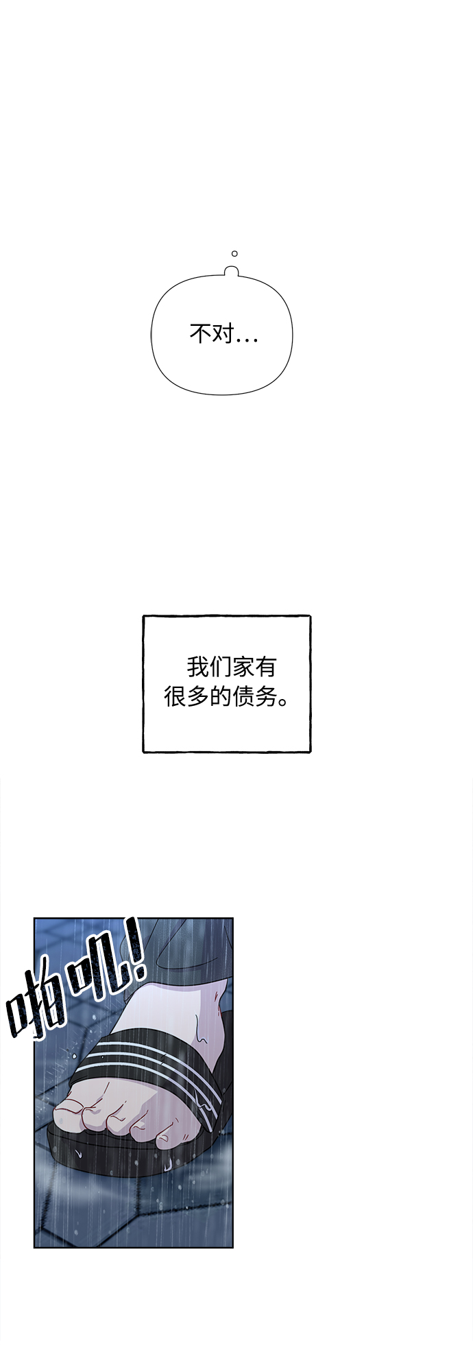 第4话7