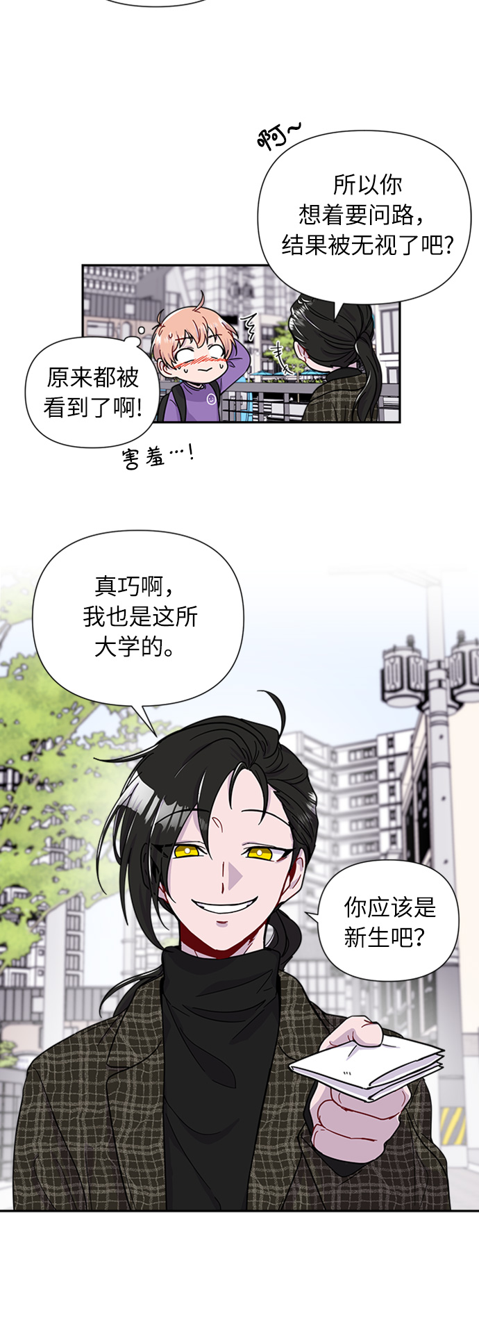 第2话11