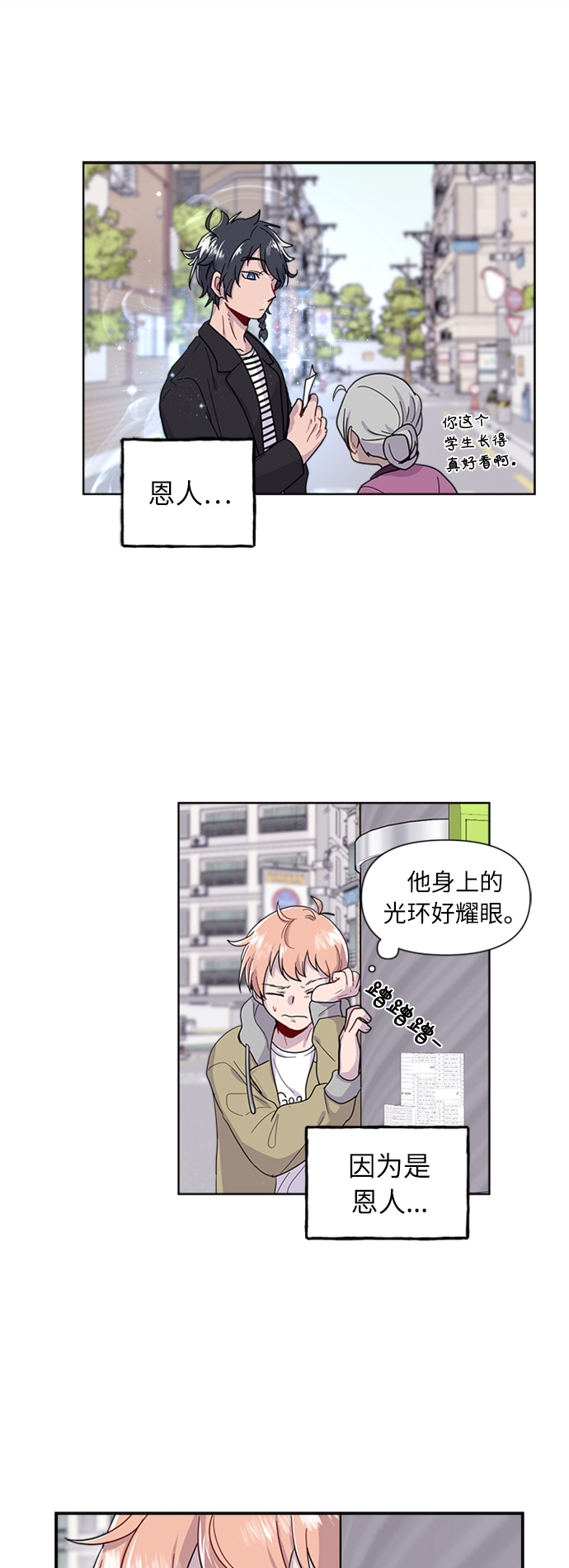 第1话19