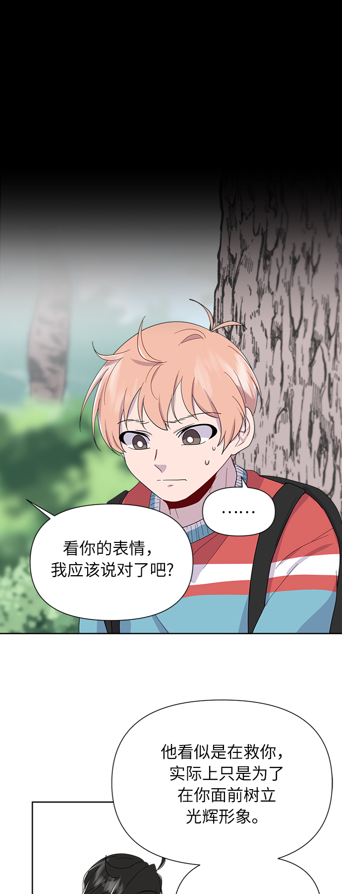 第7话36