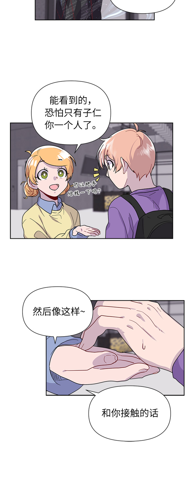 第3话29