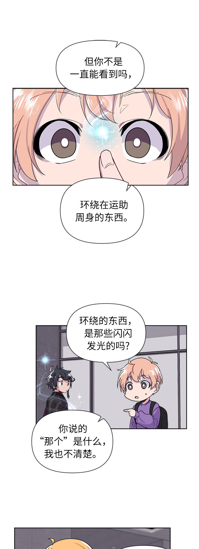 第3话27