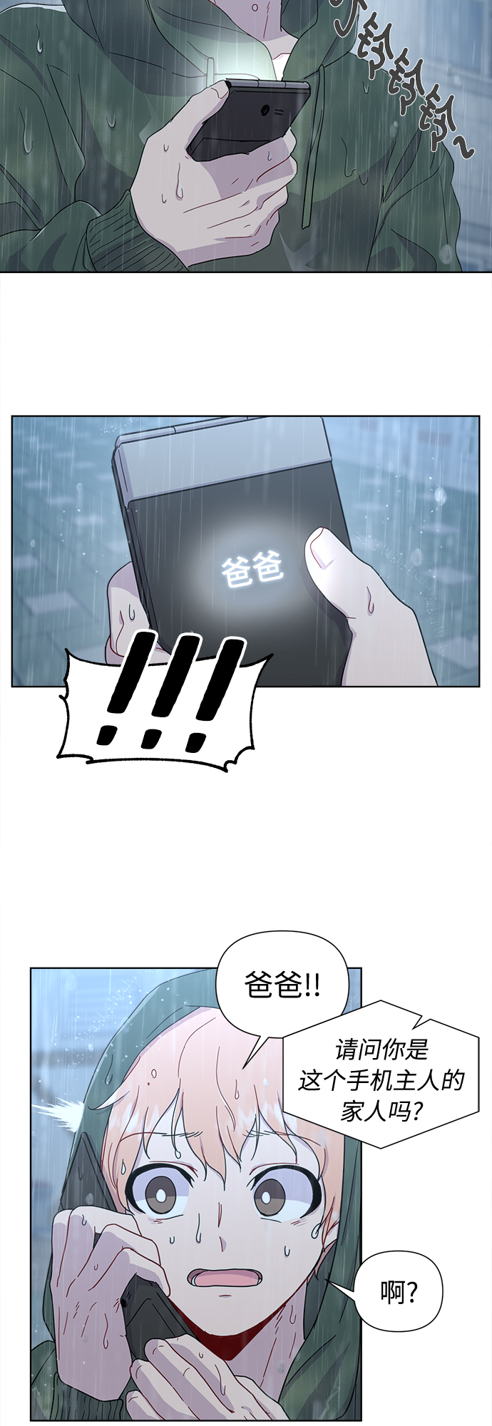 第4话16