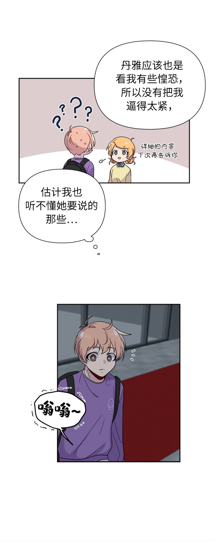 第3话43