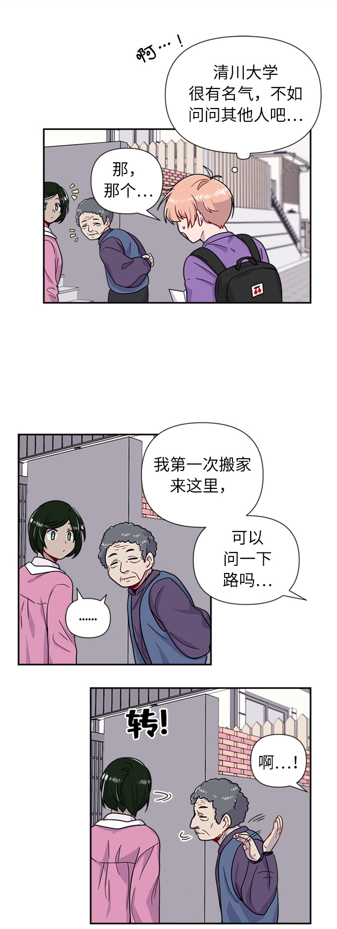 第2话7