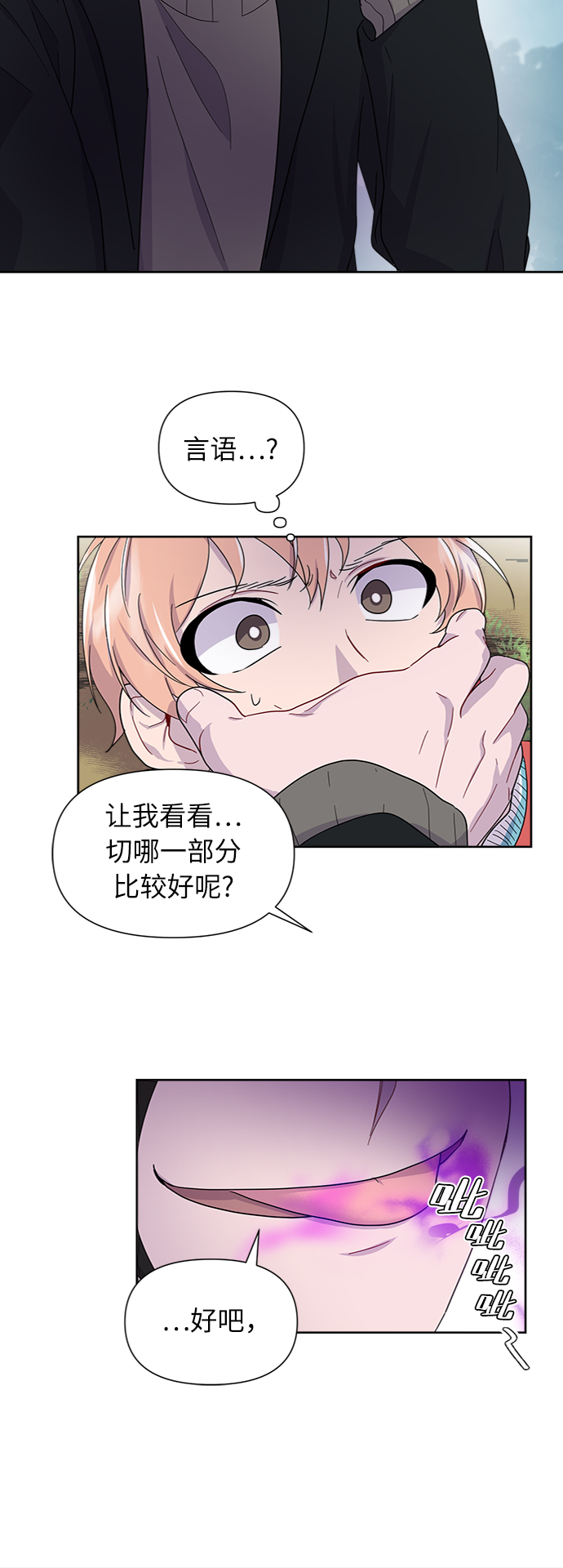 第7话6