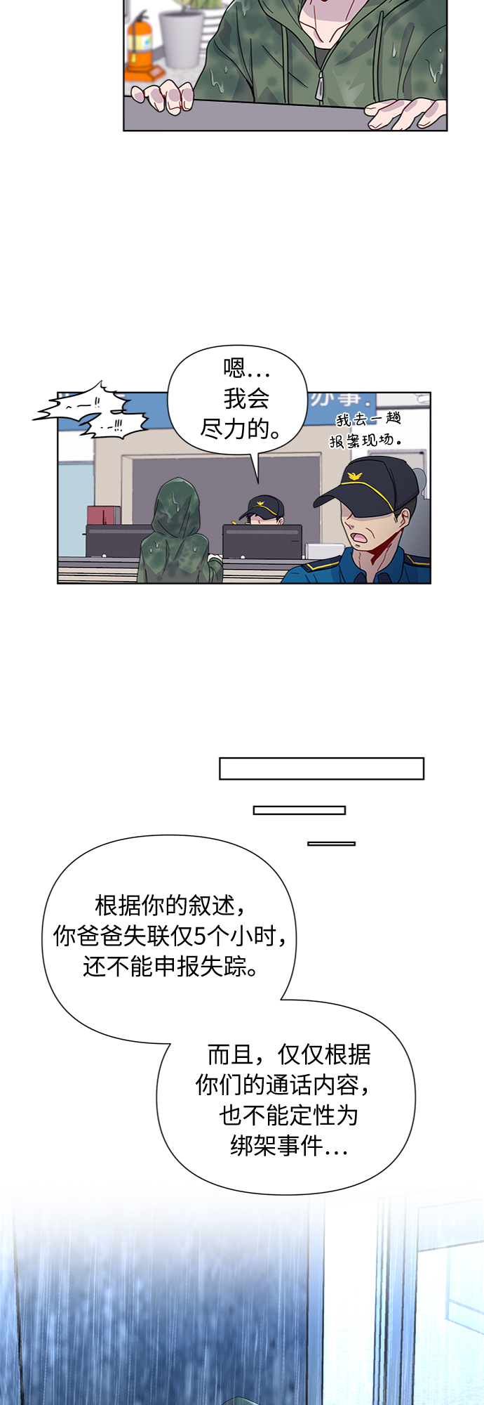 第4话5