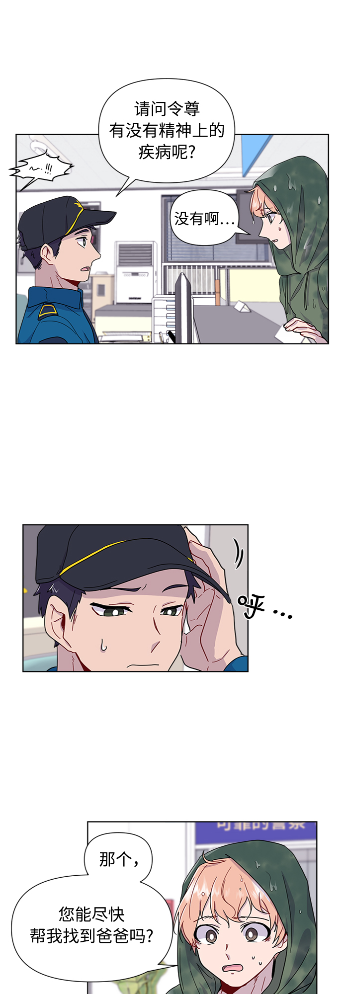 第4话4