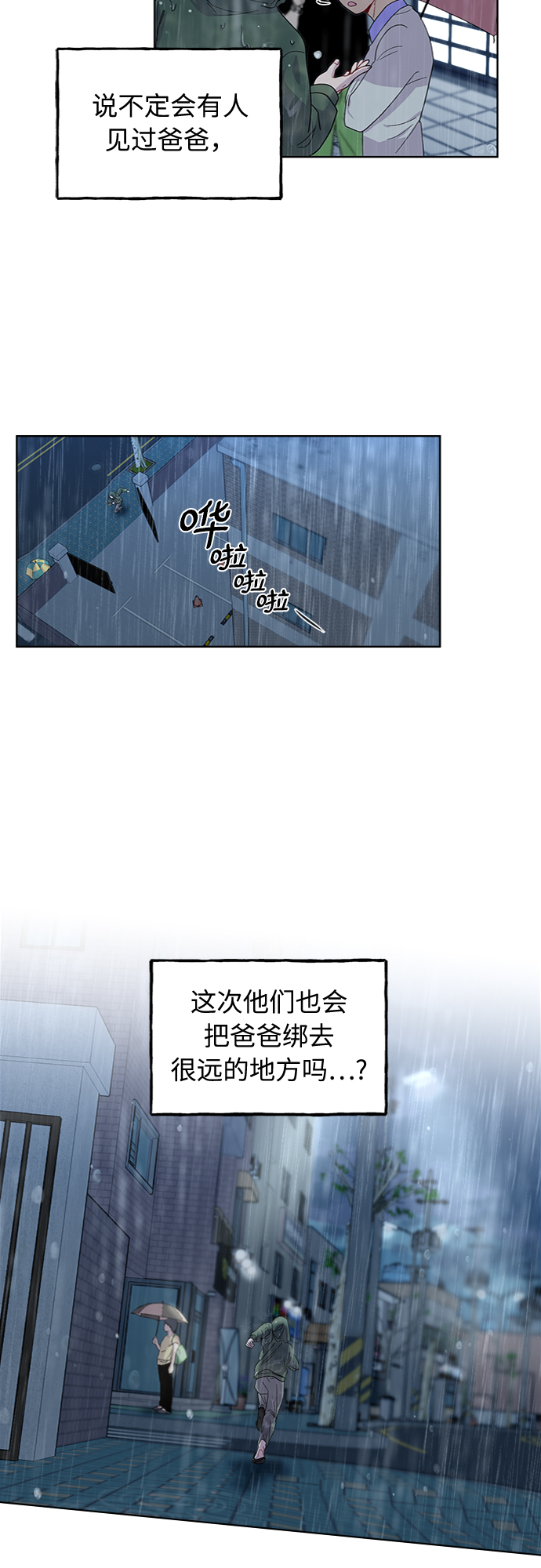 第4话10