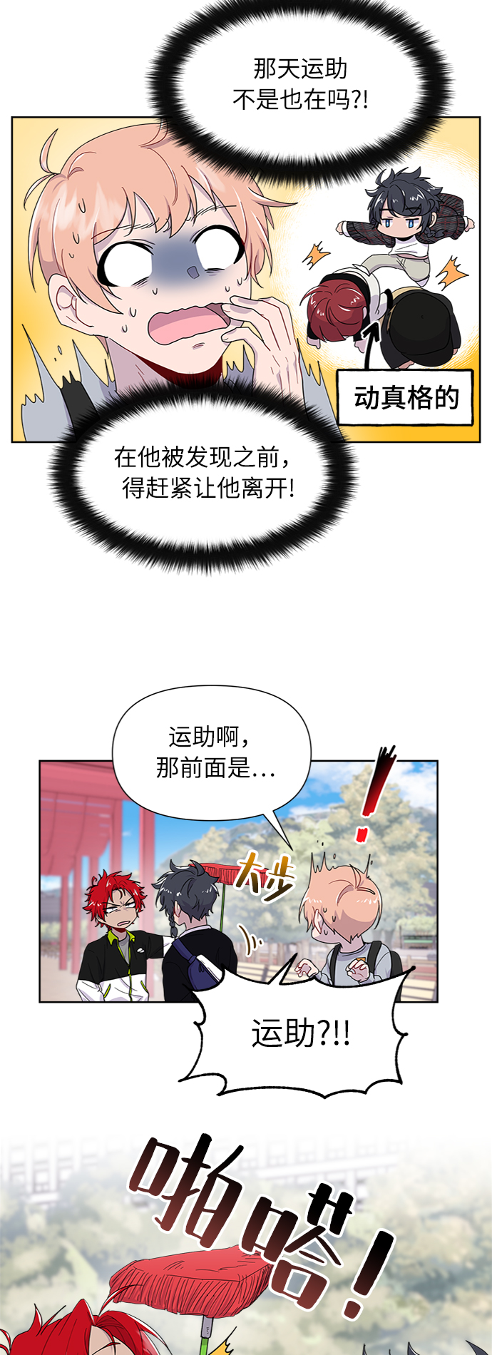 第5话8