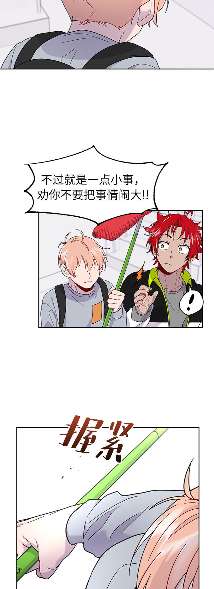 第5话38