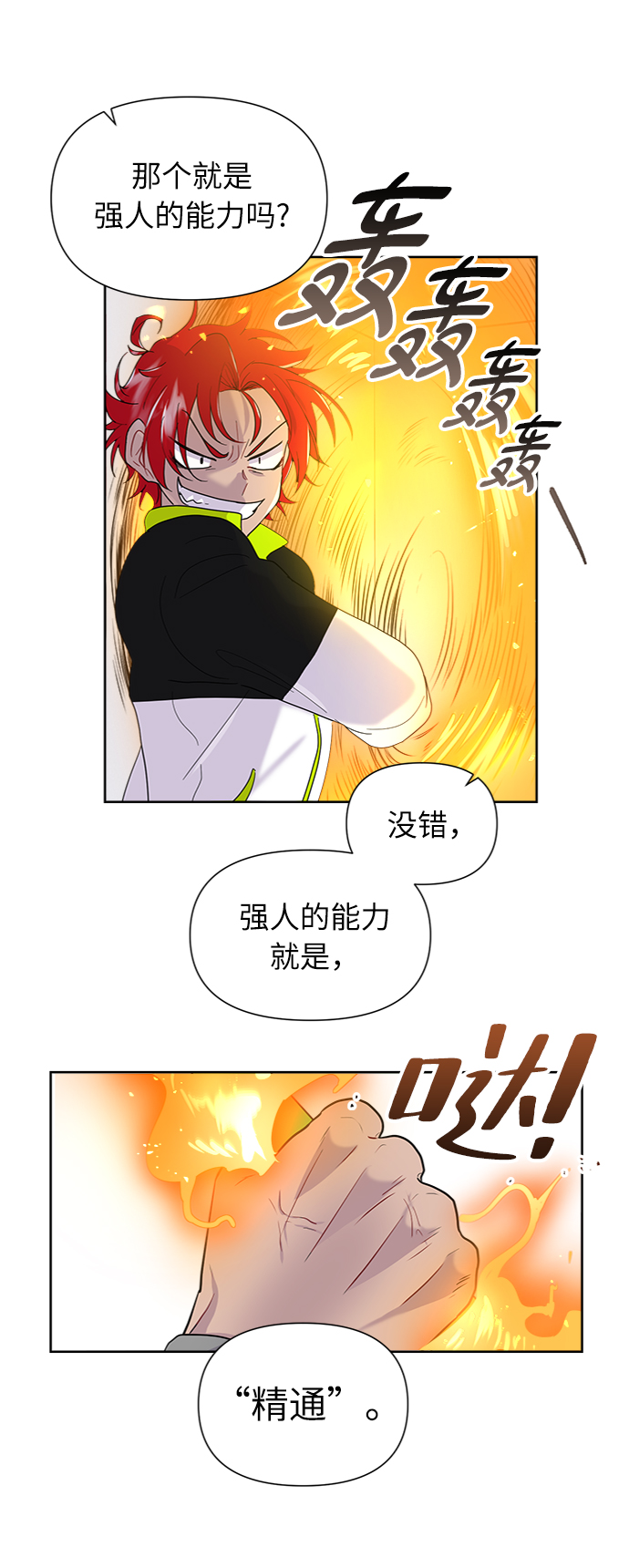 第5话30